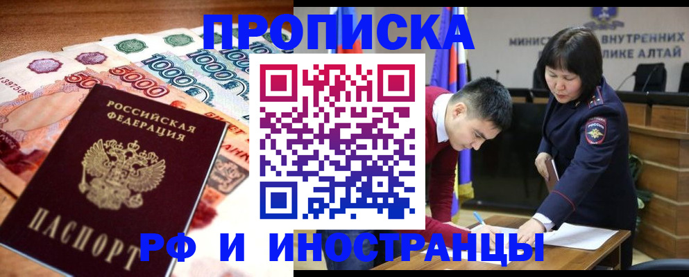 прописка от собственника в Миньяре