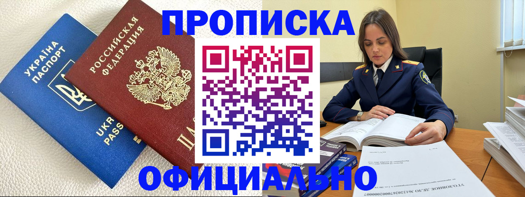 прописка поиск в Миньяре