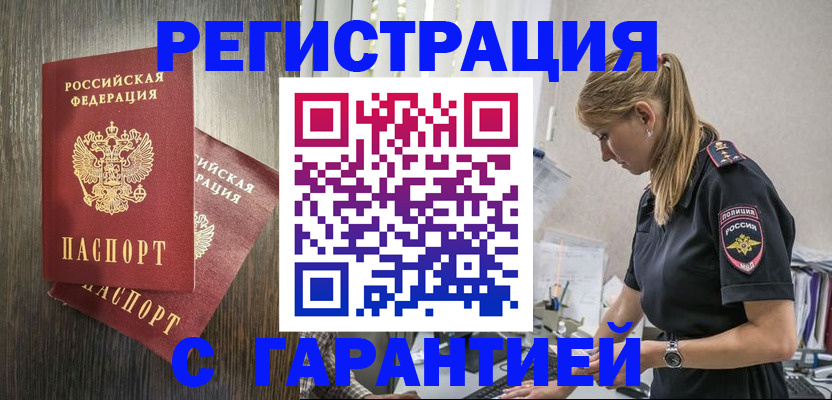 регистрация для дет. сада в Миньяре