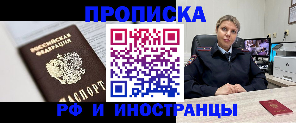 временная регистрация госуслуги в Миньяре