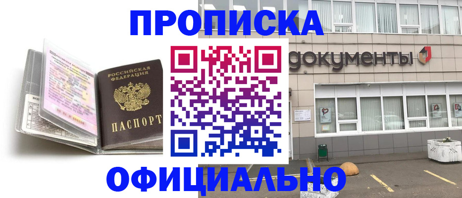 прописка поиск в Миньяре