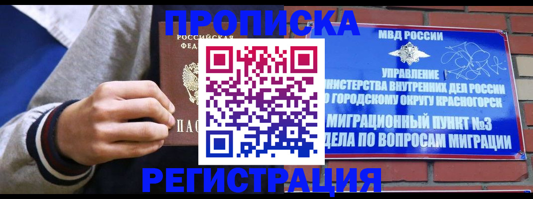 регистрация для дет. сада в Миньяре